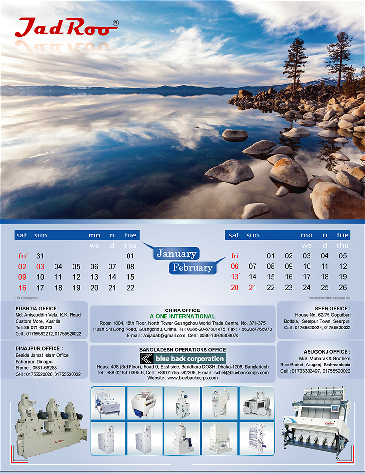 Wall Calendar